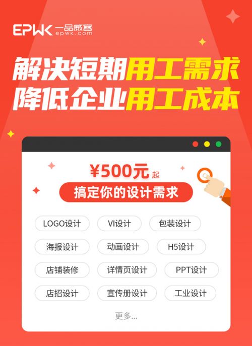 一品威客網 專業設計機構在線服務，助您高效獲取優質設計解決方案